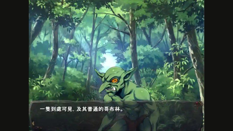 哥布林巢穴 操作界面 画面 4
